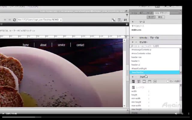 Dreamweaver_スクリーンショット 2020-05-06 20.03.58