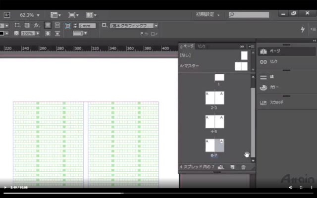 InDesign_スクリーンショット 2020-05-05 11.39.47