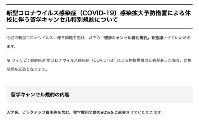 Kredo キャンセル規定