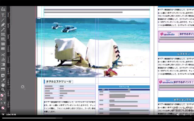InDesign_スクリーンショット 2020-05-05 11.36.40