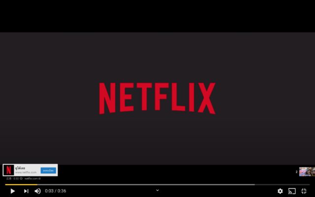 Netflix YouTube広告