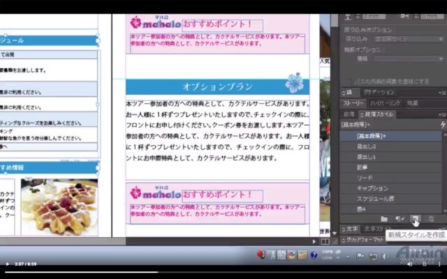 InDesign_スクリーンショット 2020-05-05 12.25.29