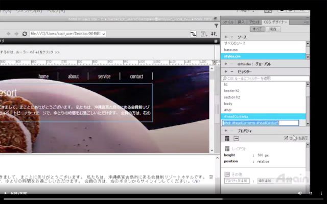 Dreamweaver_スクリーンショット 2020-05-06 19.50.36