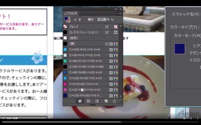 InDesign_スクリーンショット 2020-05-05 15.36.47