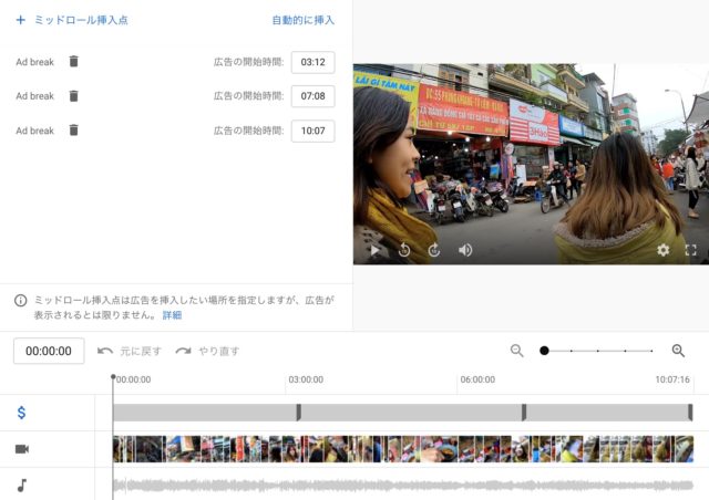 YouTube広告挿入