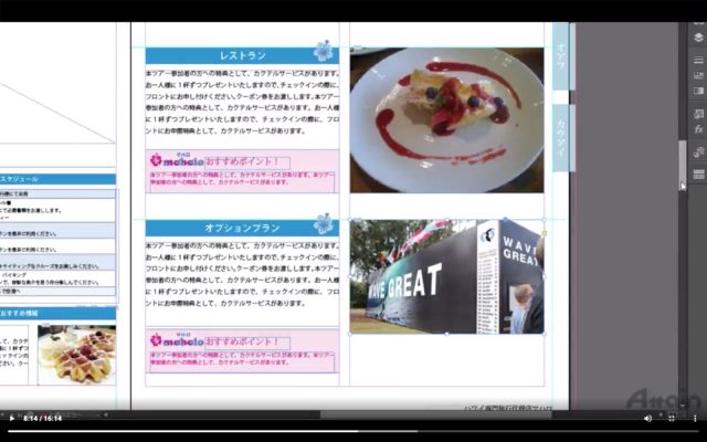 InDesign_スクリーンショット 2020-05-05 12.36.25