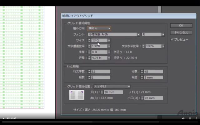 InDesign_スクリーンショット 2020-05-05 11.27.04