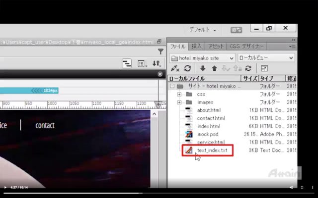 Dreamweaver_スクリーンショット 2020-05-06 21.53.06