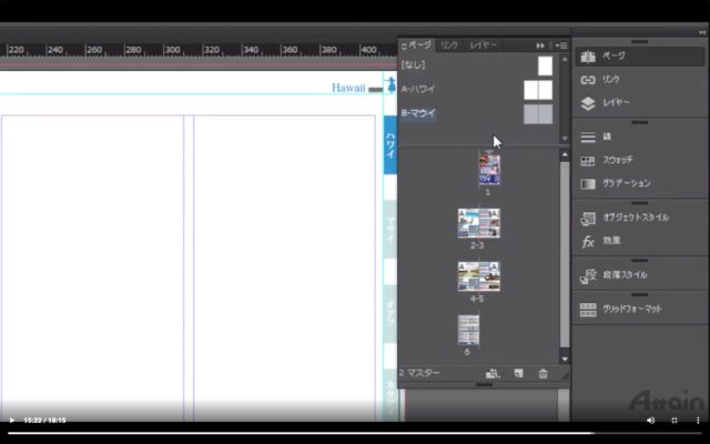 InDesign_スクリーンショット 2020-05-05 17.57.47