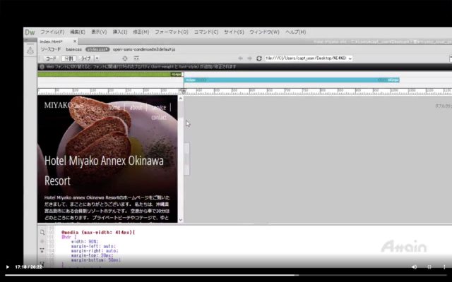 Dreamweaver_スクリーンショット 2020-05-06 21.47.08