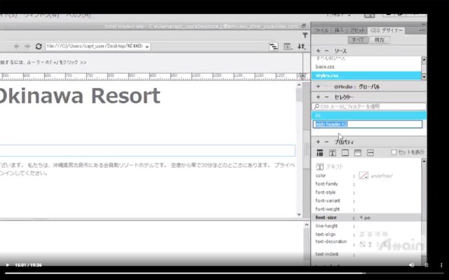 Dreamweaver_スクリーンショット 2020-05-06 10.10.03