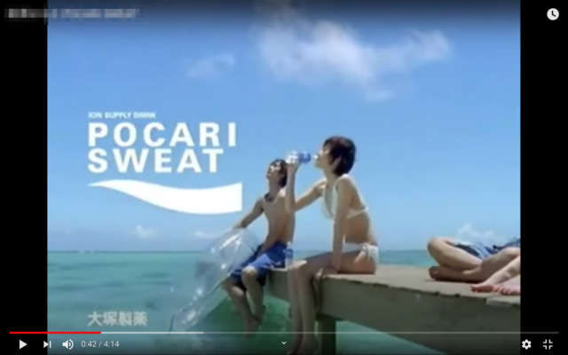 ポカリスエット