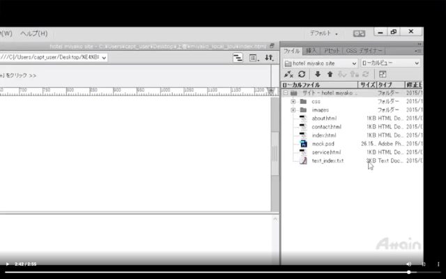 Dreamweaver_スクリーンショット 2020-05-06 8.42.13