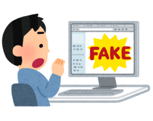 嘘 Fake