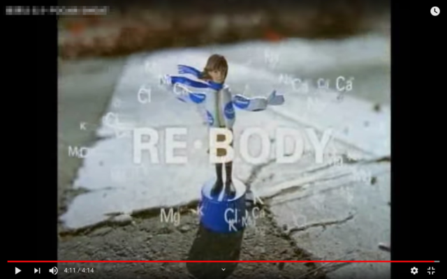 ポカリスエット