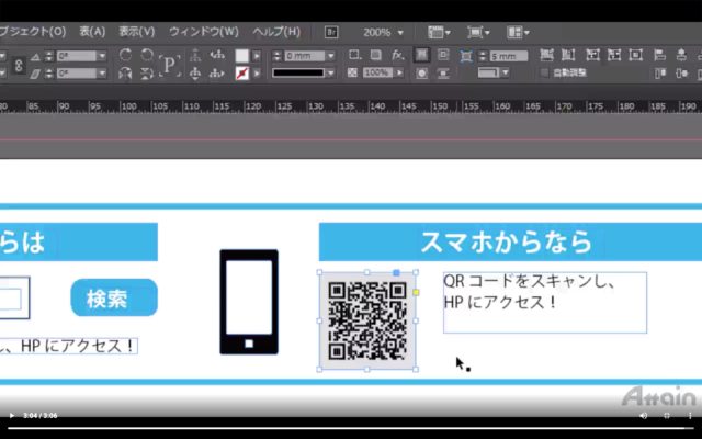 InDesign_スクリーンショット 2020-05-05 12.46.24