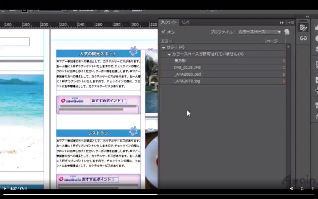 InDesign_スクリーンショット 2020-05-05 18.20.07