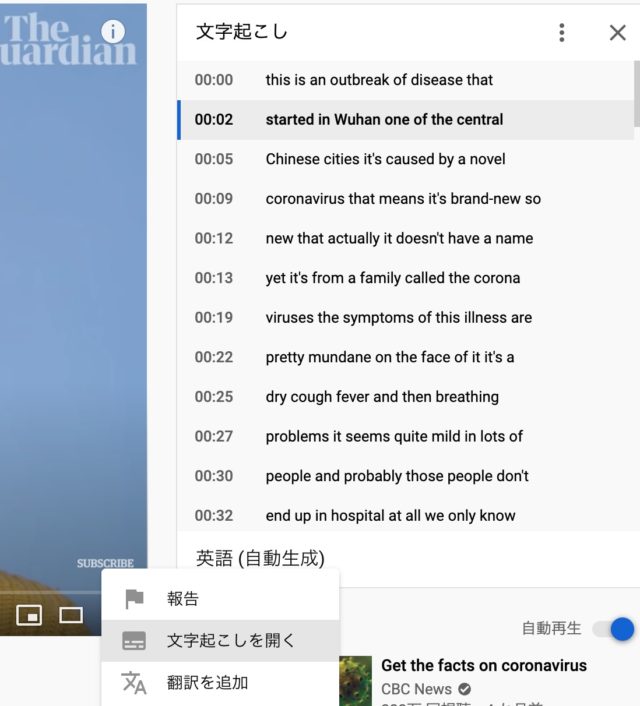 YouTube 英語字幕