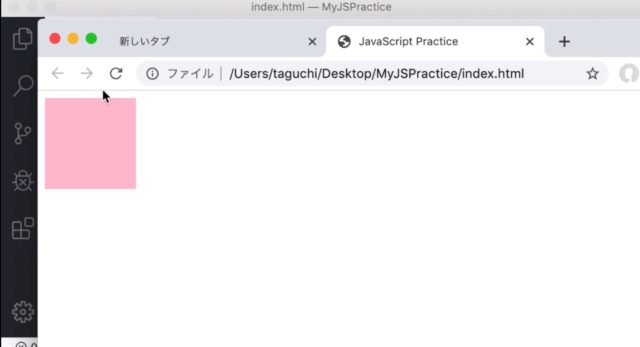 ドットインストール はじめて JavaScript