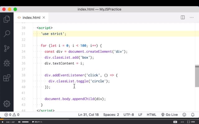 ドットインストール JavaScript はじめて