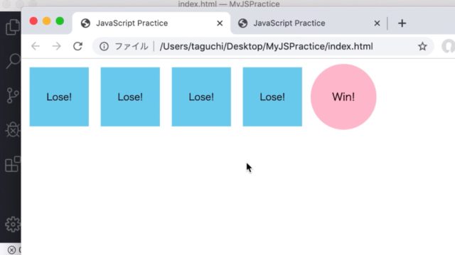 ドットインストール はじめて JavaScript