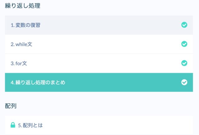 Progate JavaScript 1