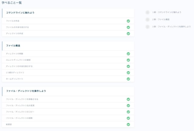 Progate コマンドライン
