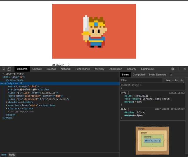 ドットインストール HTML