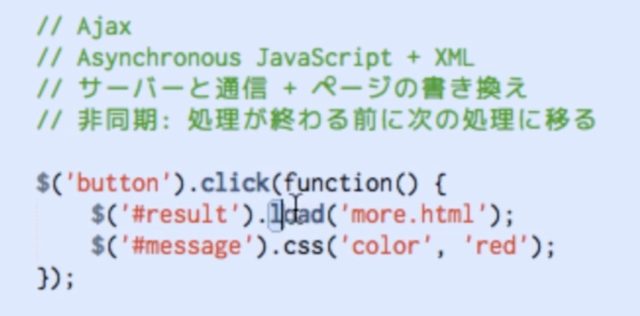 ドットインストール JQuery入門