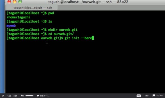 ドットインストール git