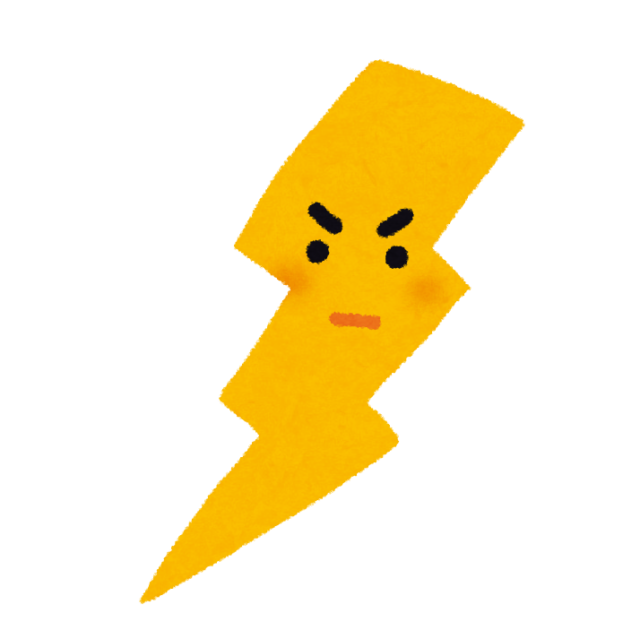 電撃　稲妻