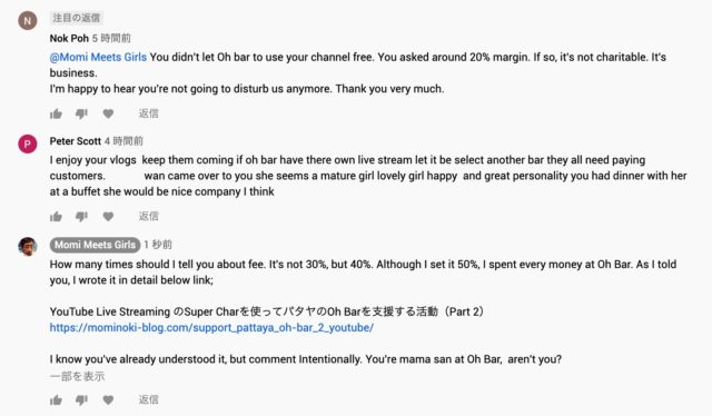 コメント Nok Poh