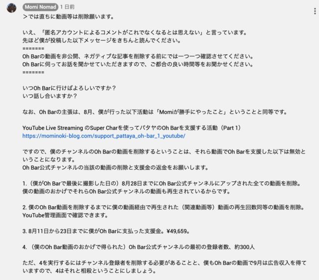 コメント oh bar pattaya