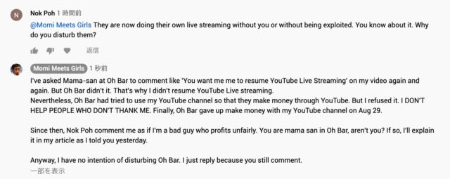 コメント Nok Poh