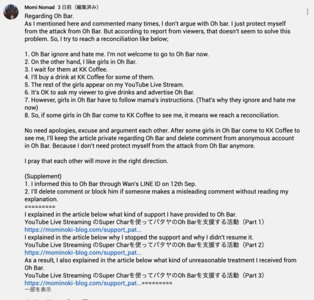 コメント oh bar pattaya