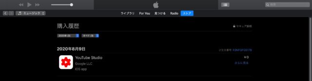 iTune購入履歴