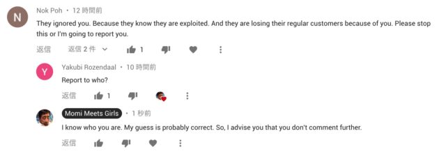 コメント Nok Poh