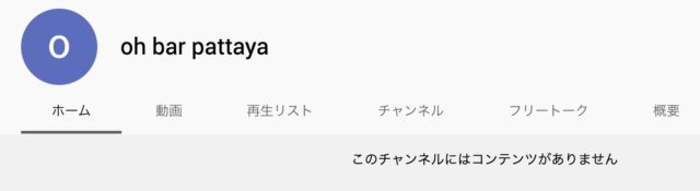 コメント oh bar pattaya