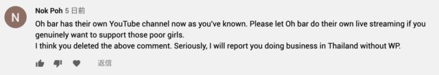 コメント Nok Poh