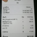 Oh Bar 領収書