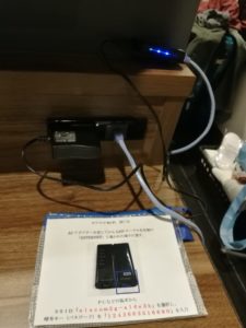 相鉄フレッサイン ポケットWifi