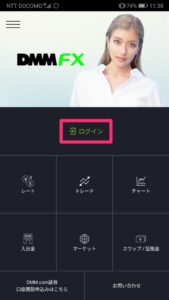 DMM FX 取引