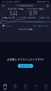 WiFi スマイルホテル