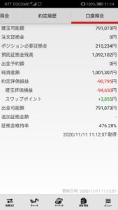 外為ジャパン 2020