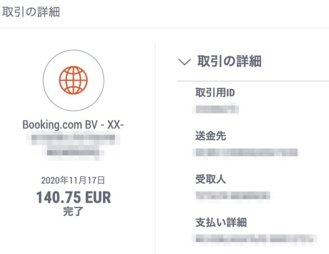 ペイオニア Booking.com