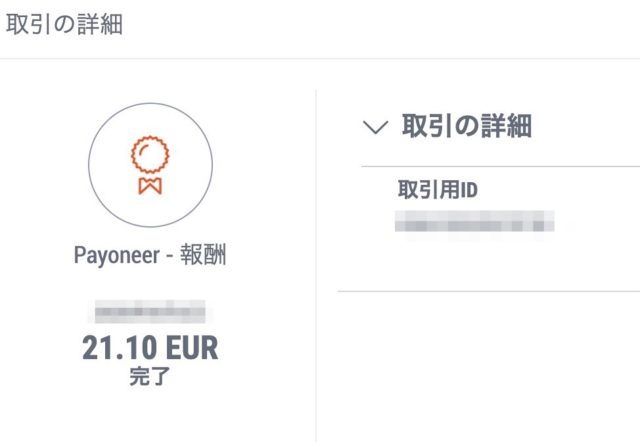 ペイオニア アフィリエイト