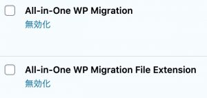 All-in-One WP Migration File Extension