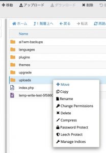mixhost ファイルマネージャー