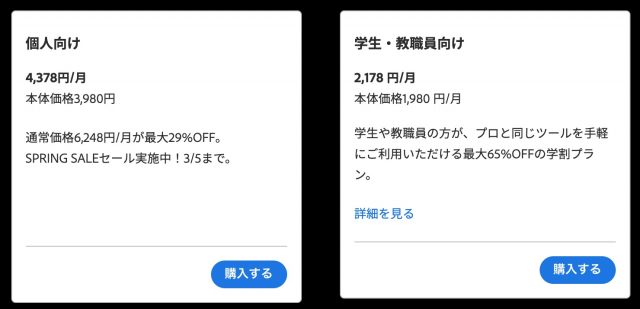 Adobe Creative Cloud