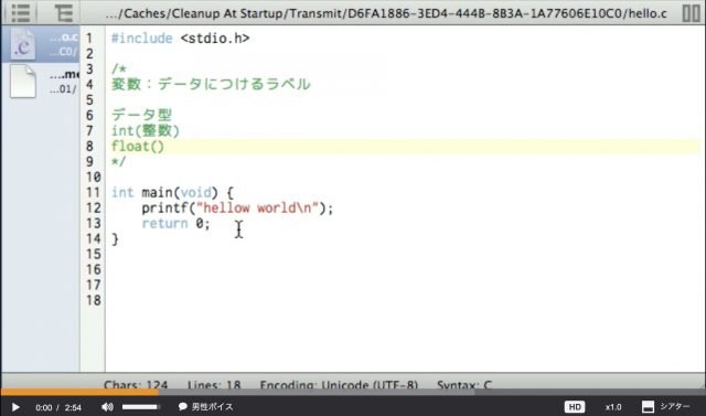 ドットインストール C言語